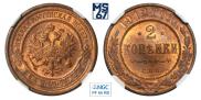 2 kopecks 1912 year