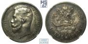 1 rouble 1913 year