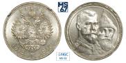 1 rouble 1913 year