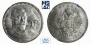1 рубль 1913 года