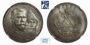 1 rouble 1913 year