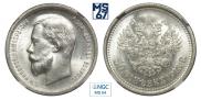 50 kopecks 1913 year