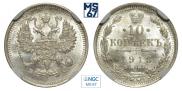 10 копеек 1913 года