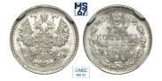 5 копеек 1913 года