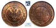 1 копейка 1913 года