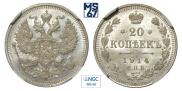 20 kopecks 1914 year
