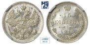 15 kopecks 1915 year