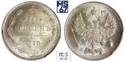10 копеек 1915 года