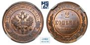 2 копейки 1915 года