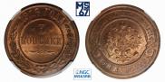 3 kopecks 1916 year