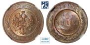 1 kopeck 1916 year