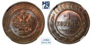 1 kopeck 1916 year
