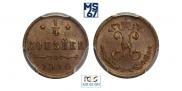 1/4 копейки 1916 года