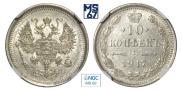 10 kopecks 1917 year