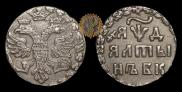 Altyn 1704 year