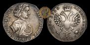 Полтина 1710 года