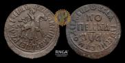 1 kopeck 1711 year