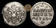 Алтын 1712 года
