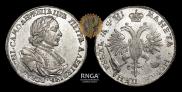 1 rouble 1718 year