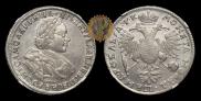 1 rouble 1720 year