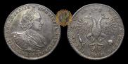 1 rouble 1721 year