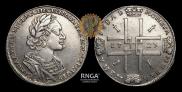 1 rouble 1723 year