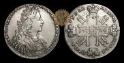 1 рубль 1728 года