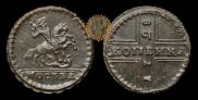 1 kopeck 1728 year
