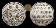 Grivennik 1733 year