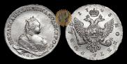 1 rouble 1743 year