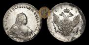 1 rouble 1754 year
