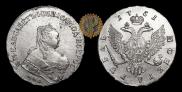 1 рубль 1751 года