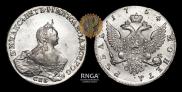 1 рубль 1754 года