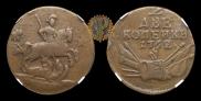 2 kopecks 1762 year