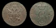 Para - 3 dengas 1771 year
