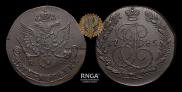 5 копеек 1785 года