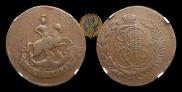 2 kopecks 1793 year