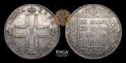 1 рубль 1797 года