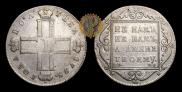 Poltina 1798 year