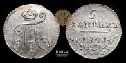 5 kopecks 1801 year
