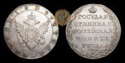 1 rouble 1803 year