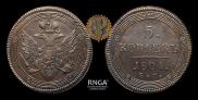 5 kopecks 1804 year