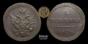 1 kopeck 1804 year