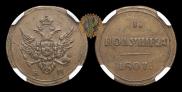 Polushka 1807 year