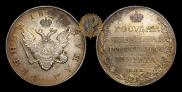 1 rouble 1809 year