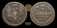 Denga 1811 year