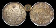 Полтина 1817 года