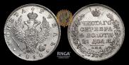 1 рубль 1818 года