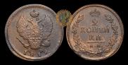 2 kopecks 1819 year