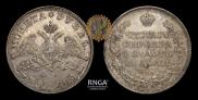 1 рубль 1828 года